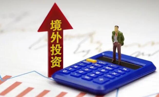 海外投資失敗，ODI備案登記的資金如何追回？