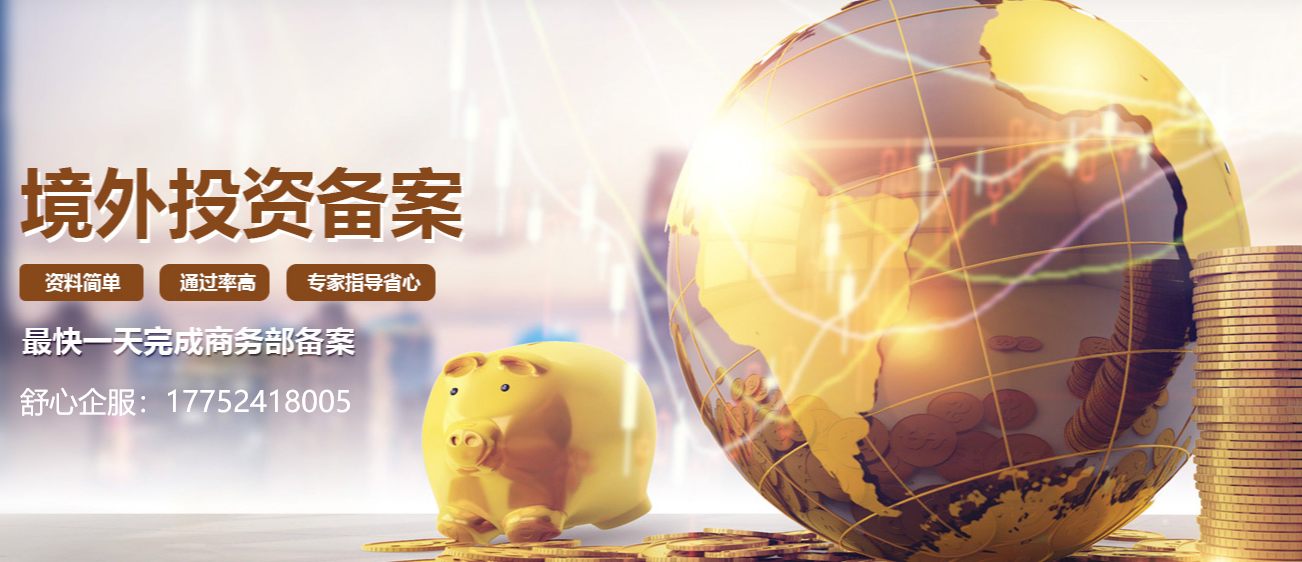 個(gè)人境外投資需要ODI備案嗎？還是說要37號文？