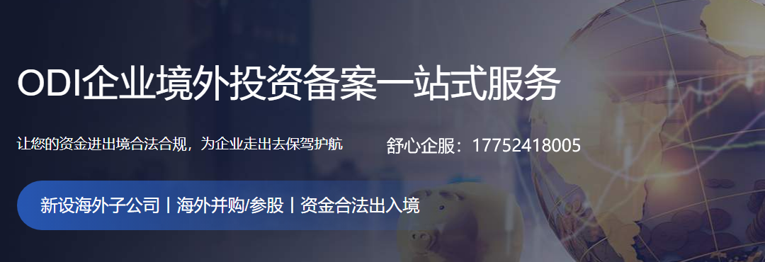 杭州兩家公司可以分別持股辦理ODI備案投資香港公司嗎？